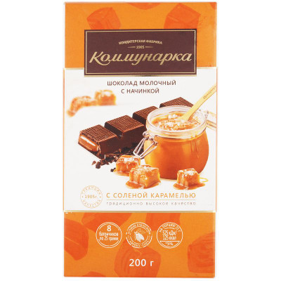 Изображение товара Шоколад Коммунарка молочный с солёной карамелью, 200г