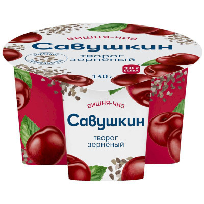 Изображение товара Творог Савушкин зернёный Вишня-Чиа 3%, 130г