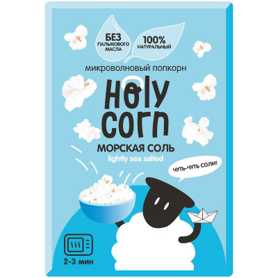 Изображение товара Попкорн Holy Corn микроволновый морская соль, 65 г