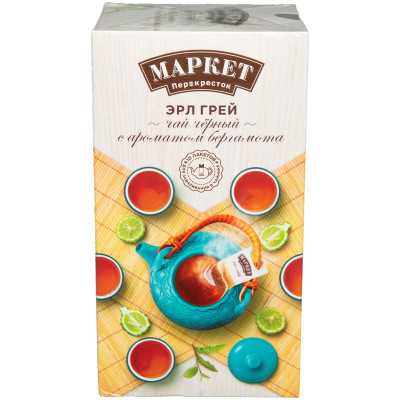 Чай Эрл грей чёрный байховый цейлонский с ароматом бергамота в пакетиках Маркет Перекрёсток, 10х4г