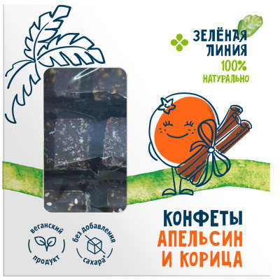 Изображение товара Конфеты Апельсин и корица Зелёная Линия, 100г