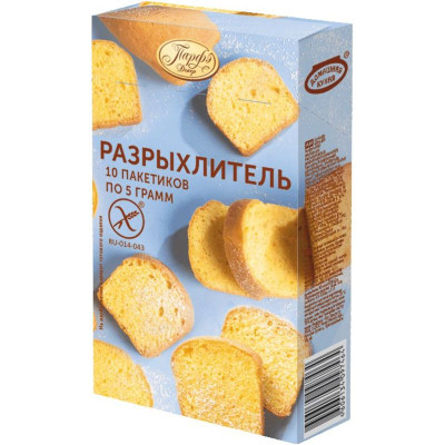 Изображение товара Разрыхлитель Парфэ, 10х5г