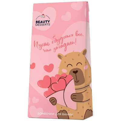 Изображение товара Подарочный набор Beauty Desserts Бурлящее Сердце Бомбочки для ванны Фисташковое Мороженое-Клубничная Сахарная Вата