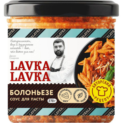 Изображение товара Соус Lavka Lavka Болоньезе для пасты охлажденный, 270г