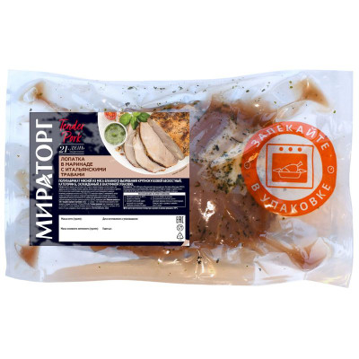 Изображение товара Лопатка Мираторг в маринаде с итальянскими травами охлаждённая