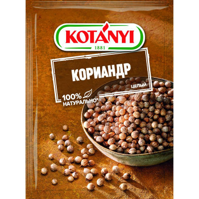 Кориандр Kotanyi целый, 20г