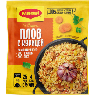 Изображение товара Смесь сухая Maggi На второе для плова с курицей, 24г