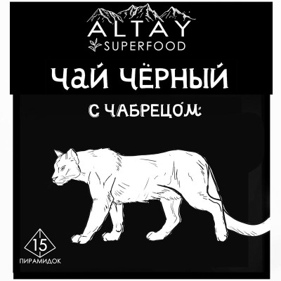 Изображение товара Алтайвита Черный чай с Чабрецом, 15x2г