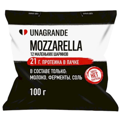 Изображение товара Сыр Unagrande Моцарелла протеиновый в воде чильеджина безлактозный 32%, 100г