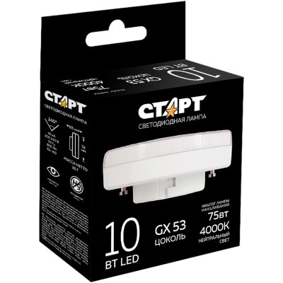 Изображение товара Лампа Старт Led GX53 светодиодная 10W 40 X