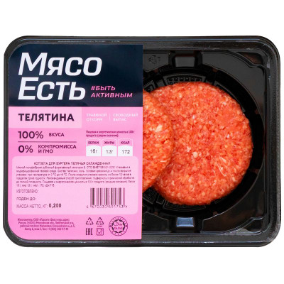 Изображение товара Котлеты телячьи Мясо Есть! для бургеров охлаждённые, 200г