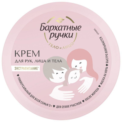 Изображение товара Крем для рук лица и тела Бархатные Ручки Универсальный для всей семьи экстрапитание, 150мл