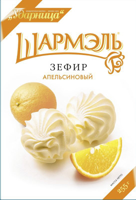 Изображение товара Зефир Шармэль апельсиновый, 255г
