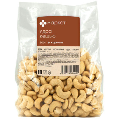 Изображение товара Ядра кешью жареные Маркет, 500г