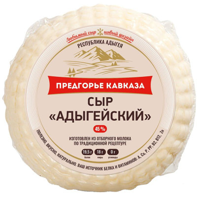 Изображение товара Сыр Предгорье Кавказа Адыгейский 45%, 300г
