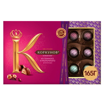 Изображение товара Коллекция конфет Коркунов шоколадных с цельным и дробленым фундуком, вафельной крошкой, светлой и темной ореховой начинкой, 165г
