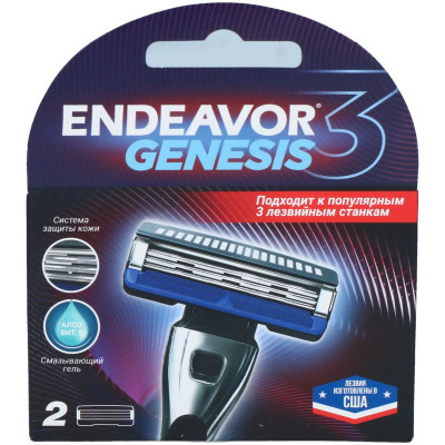 Изображение товара Кассеты Endeavor Genesis с 3 лезвиями, 2шт