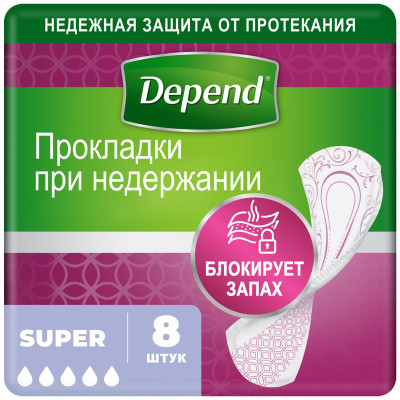 Изображение товара Прокладки Depend Super при недержании, 8шт