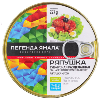 Изображение товара Ряпушка Легенды Ямала сибирская в желе, 227г