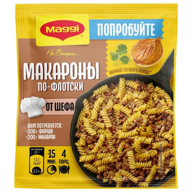 Изображение товара Смесь Maggi Макароны по-флотски, 26г