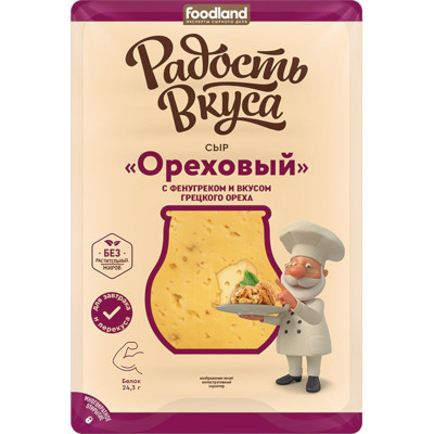 Изображение товара Сыр Радость Вкуса Ореховый с фенугреком и вкусом грецкого ореха 40%, 125г