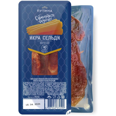 Изображение товара Икра Путина сельди тихоокеанская вяленая ястычная, 40г