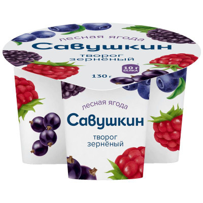 Изображение товара Творог Савушкин Зерно+Сливки Лесная ягода 5%, 130г