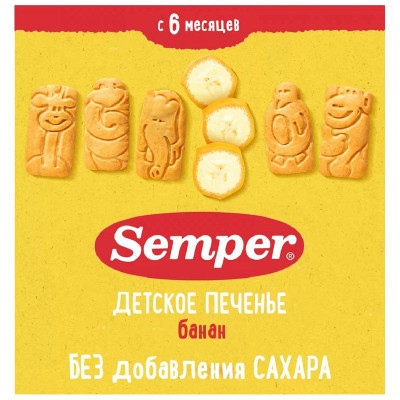 Изображение товара Печенье Semper Naturbalance банановое с 6 месяцев, 125г