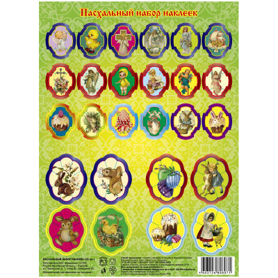Изображение товара Наклейки пасхальные зелёные, 26шт