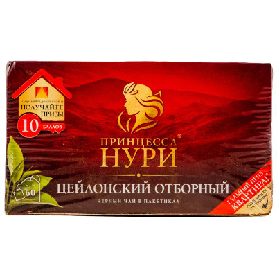 Чай Принцесса Нури Цейлонский отборный чёрный байховый в пакетиках, 50х2г