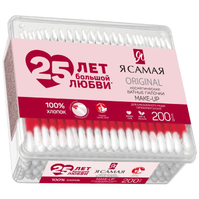 Изображение товара Ватные палочки Я самая Make Up косметические, 200шт