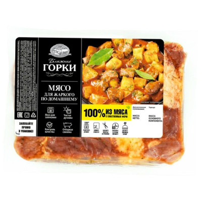 Изображение товара Мясо из свинины Ближние Горки Для Жаркого По-Домашнему, 700г