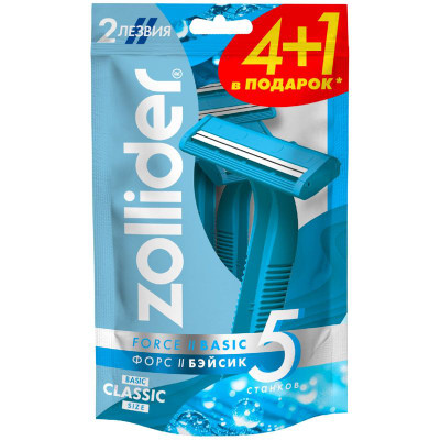 Изображение товара Станки Zollider Force 2 Basic бритвенные одноразовые 2 лезвия, 5шт
