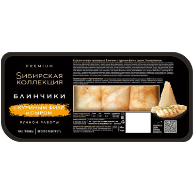 Изображение товара Блинчики Sибирская Коллекция с куриным филе и сыром замороженные, 400г