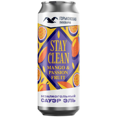 Изображение товара Пивной напиток безалкогольный Горьковская Пивоварня Stay Clean Non-Alco Mango&Passion Fruit Sour нефильтрованный осветленный, 450мл