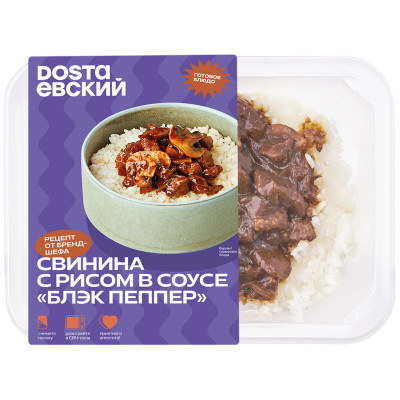 Изображение товара Свинина Dostaевский с рисом в соусе блэк пеппер замороженная, 265г