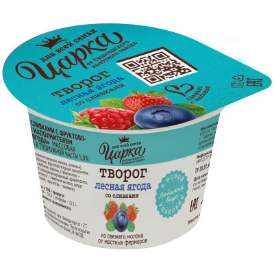 Изображение товара Творог Царка со сливками лесная ягода 5%, 140г
