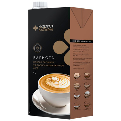 Изображение товара Молоко Бариста ультрапастеризованное 3.2% Market Collection, 1л