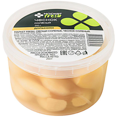 Изображение товара Чеснок белый солёный Маркет Перекрёсток, 250г