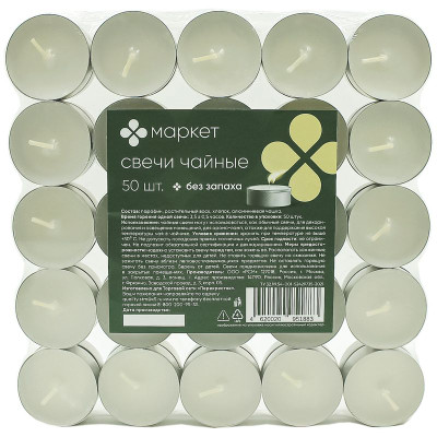 Изображение товара Свечи чайные без запаха Маркет, 50шт