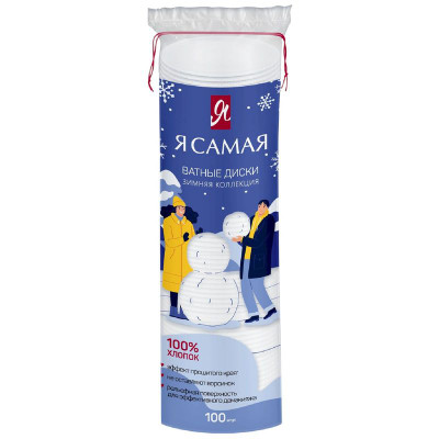 Изображение товара Ватные диски Я Самая, 100шт
