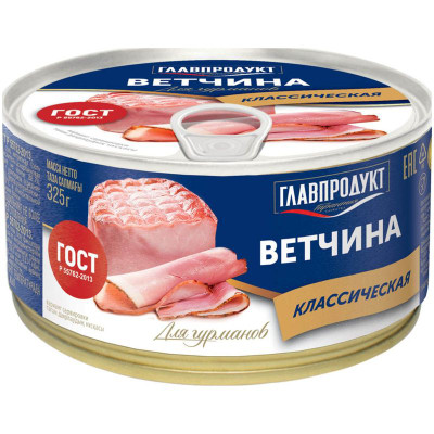 Изображение товара Ветчина Главпродукт Для гурманов из свинины ГОСТ, 325г