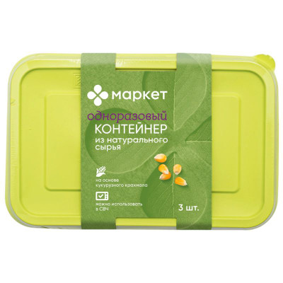 Изображение товара Контейнер одноразовый с крышкой на основе кукурузного крахмала Маркет, 3х700мл