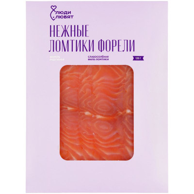 Изображение товара Форель Люди Любят ломтики слабосолёные, 120г