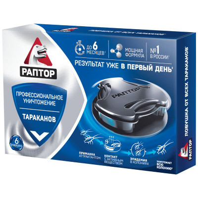 Изображение товара Ловушка для тараканов Раптор, 6шт