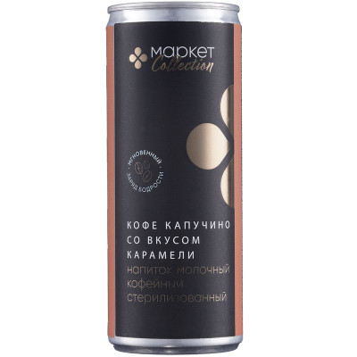 Изображение товара Напиток Кофе Капучино со вкусом карамели 2.7% Маркет Collection, 245мл