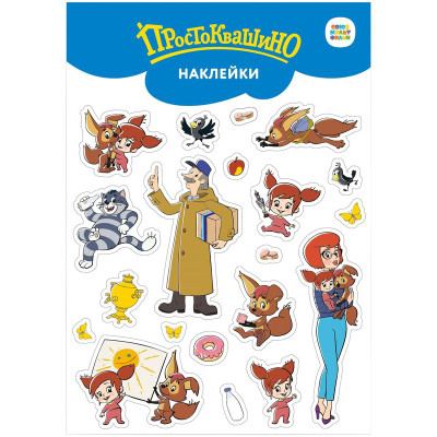 Изображение товара Наклейки Союзмультфильм с клеевым слоем в ассортименте