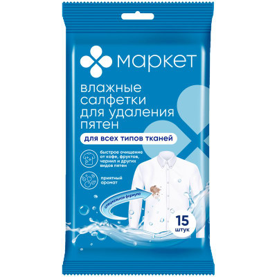 Изображение товара Салфетки влажные для удаления пятен Маркет, 15шт