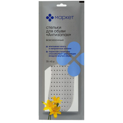 Изображение товара Стельки Антизапах для обуви всесезонные Маркет, р.35-45