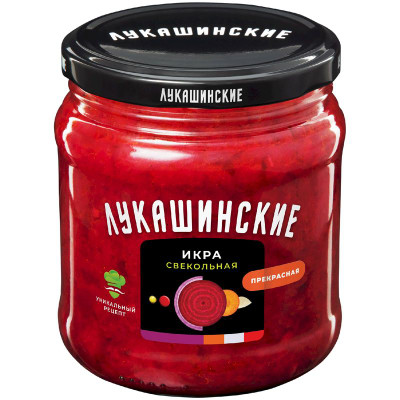 Изображение товара Икра Лукашинские закуски Прекрасная свекольная, 450г